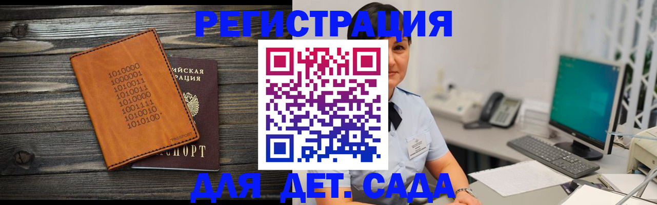 временная регистрация в Каргополе