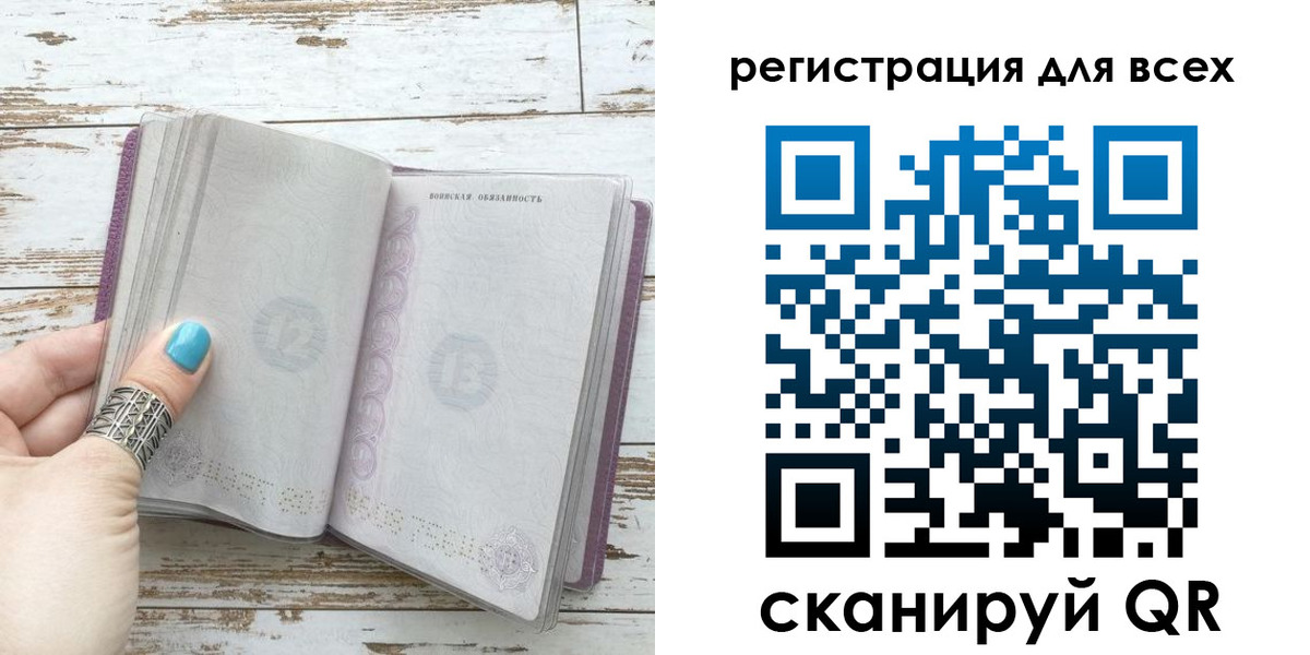 временная регистрация для всех в Каргополе