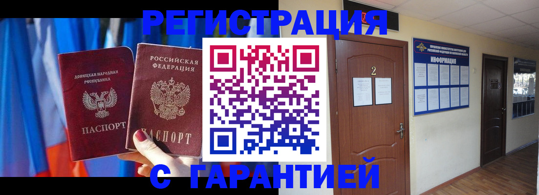 временная регистрация в квартире в Каргополе