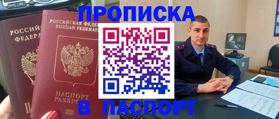 прописка регистрация в Каргополе
