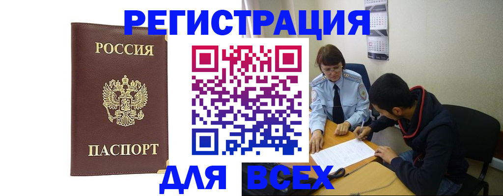 временная регистрация надежно в Каргополе