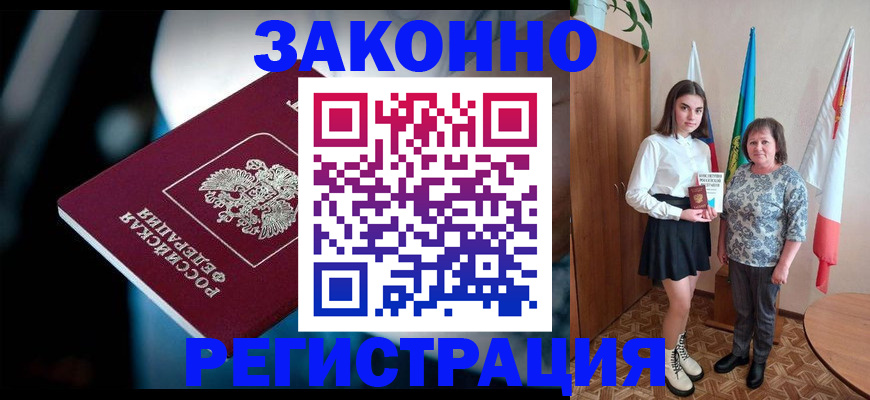 временная регистрация гарантия в Каргополе