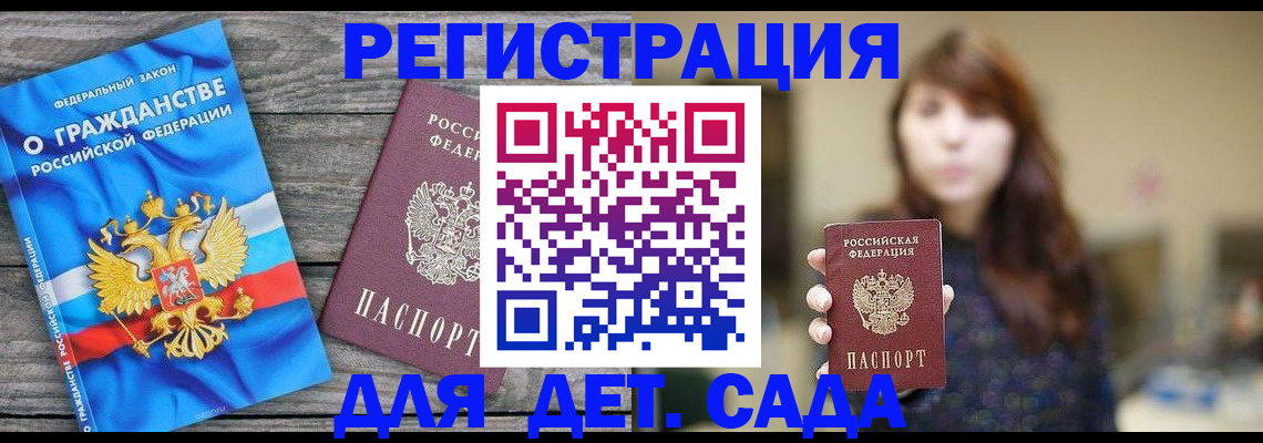 временная регистрация законно в Каргополе